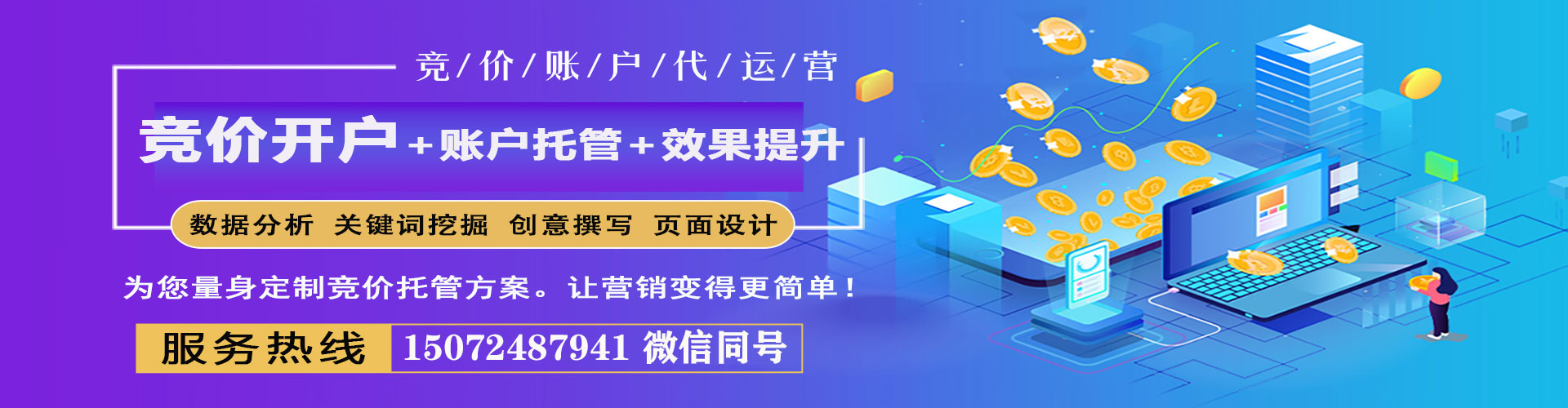 桂东百度竞价开户
